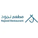 مطعم نجود للمأكولات الاندونيسية - مكة -  النزهة